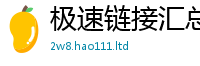 2025最新免费资料大全把新澳门天天彩免费精准大全谜语